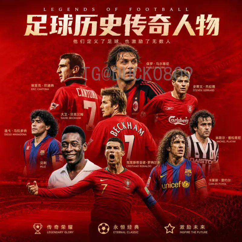 2026年世界杯数据统计分析：扩军48队后的格局变化与趋势